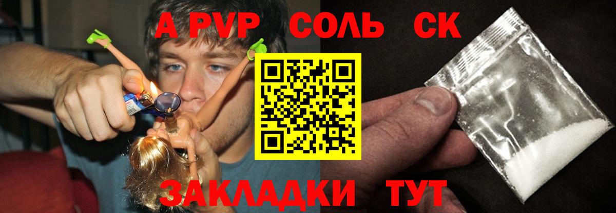 Альфа ПВП крисы CK  закладка  Вход с VPN  Карпинск  Alfa_PVP мука  А ПВП Соль 