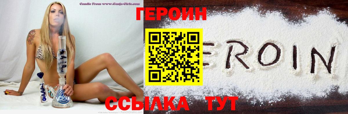 ГЕРОИН Афган Карпинск