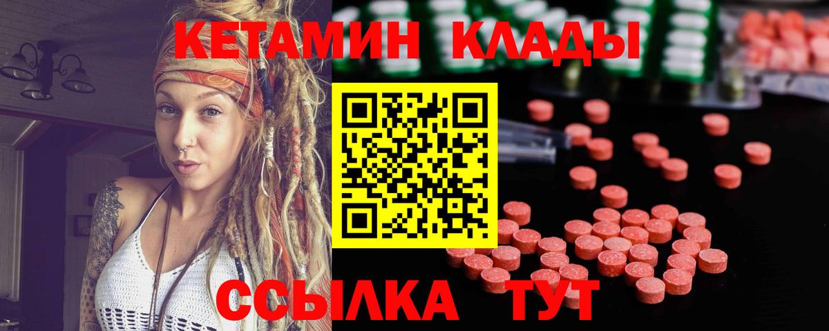 КЕТАМИН VHQ  Вход с VPN  КЕТАМИН VHQ  Карпинск 