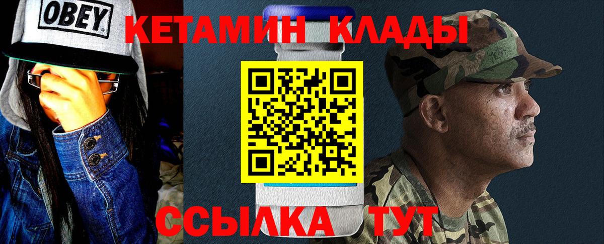 КЕТАМИН ketamine Карпинск