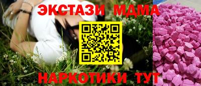 МДМА Бийск