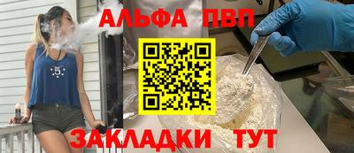 а пвп мука Беслан