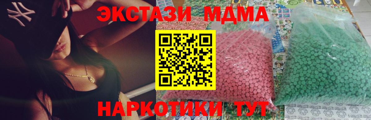 Карпинск  МДМА  Вход с VPN  МДМА Molly 