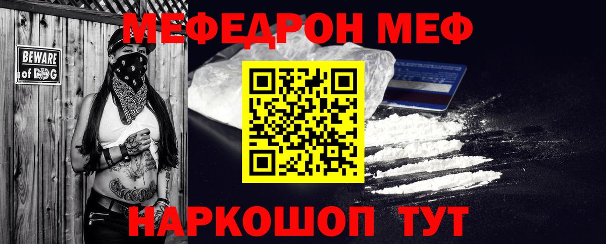 Карпинск  Меф кристаллы  МЕФ  МЯУ-МЯУ мука  Вход с VPN 