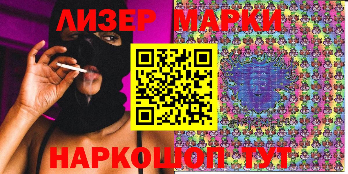 Марки NBOMe  Вход с VPN  Карпинск  Марки NBOMe 1,5мг 