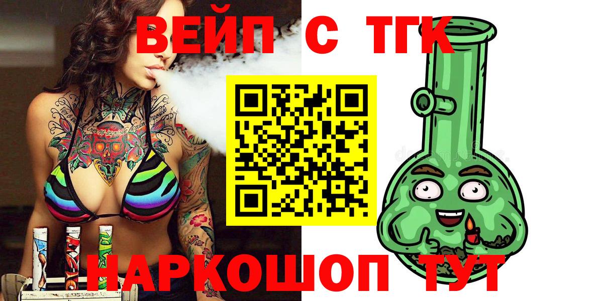 ТГК THC oil Карпинск