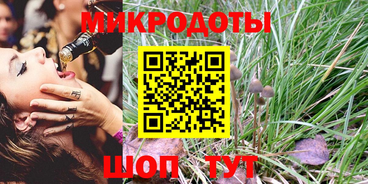 Псилоцибиновые грибы мицелий  Вход с VPN  Карпинск 